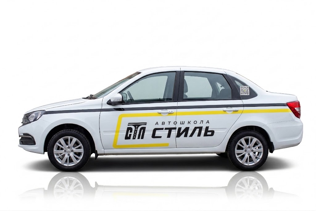 Lada Granta — фото с официального сайта автошколы «Стиль»