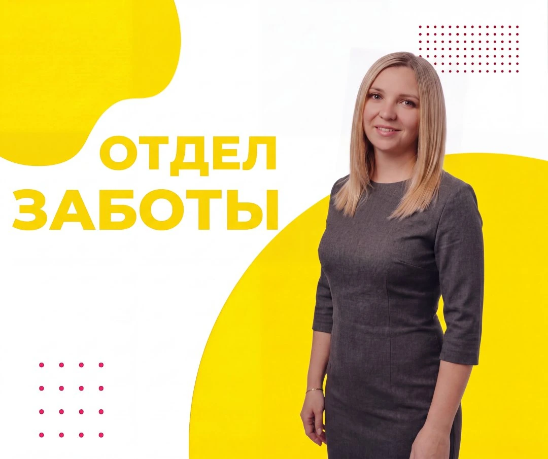 Исходная фотокарточка школы с надписью «ОТДЕЛ ЗАБОТЫ».