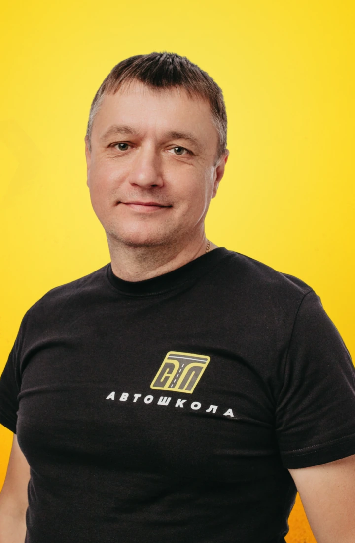 Баранов Валерий Витальевич — инструктор автошколы «Стиль»