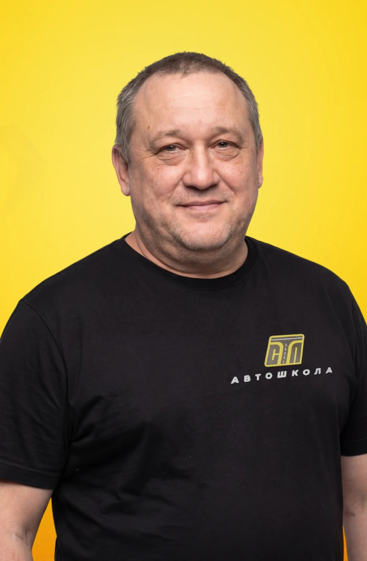 Граков Андрей Дмитриевич — инструктор автошколы «Стиль»