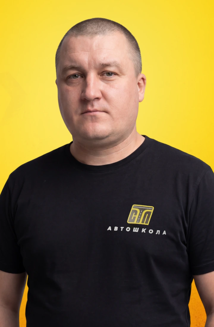 Казарин Игорь Владимирович — инструктор автошколы «Стиль»