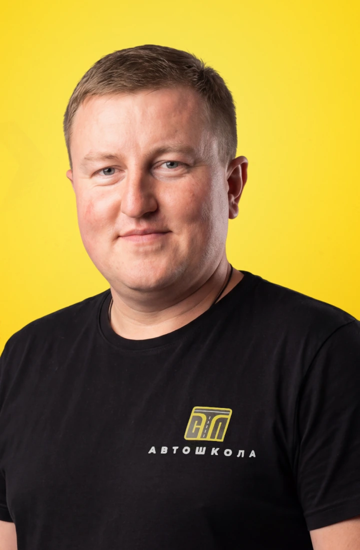 Лыткин Дмитрий Анатольевич — инструктор автошколы «Стиль»